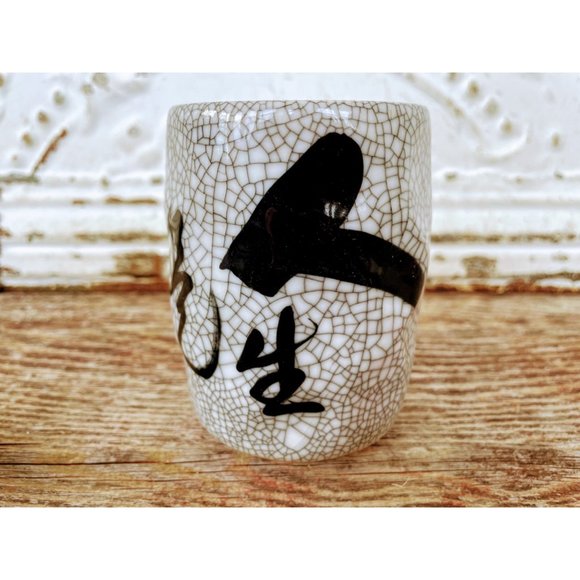 Vintage Japanese Raku Crackle Glaze Cup - Picture 8 of 9